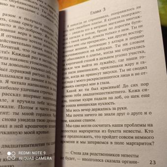 Эшли Одрейн: Ты знала