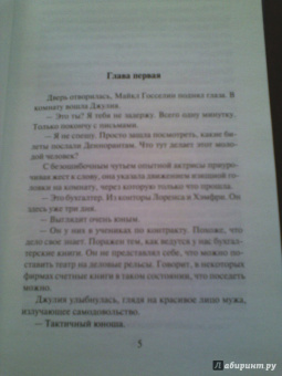 Уильям Моэм: Театр