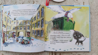 Кристина Кретова: Приключения котёнка в Петербурге. Полезные сказки