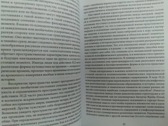 Станислав Гроф: За пределами мозга. Рождение, смерть и трансценденция в психотерапии