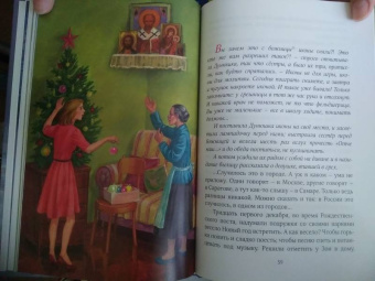 Борис Споров: Добрый Старичок. Рассказы о помощи Святителя Николая Чудотворца