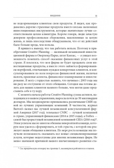 Роббинс, Маллук: Путь. Как ускорить продвижение к финансовой свободе
