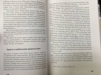 Карл Зигмунд: Точное мышление в безумные времена. Венский кружок и крестовый поход за основаниями науки