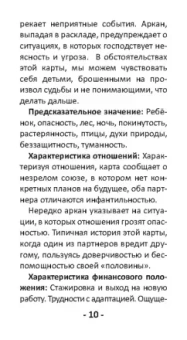 Александра Мураева: Таро темная реальность, 78 карт + книга