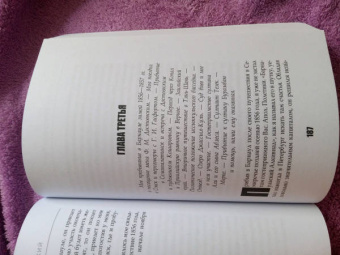 Петр Семенов-Тян-Шанский: Путешествие в Тянь-Шань в 1856 -1857 годах