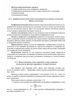 Митрюев, Пузырев, Гараников: Курсовое проектирование по прикладной механике. Учебное пособие