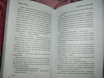 Алекс Смит: Бумажные девочки