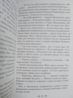 Дмитрий Мамин-Сибиряк: Золото