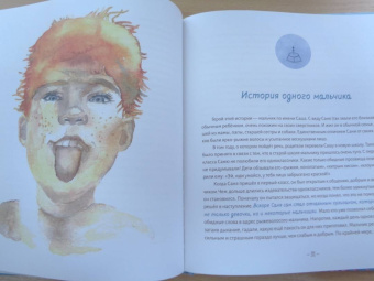 Юлия Погребинская: Волшебные сказки. Перо Ангела. Часть 1