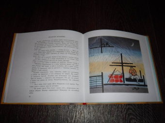 Японские народные сказки