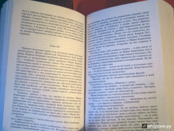 Александр Пушкин: Полное собрание романов и повестей. История Пугачева