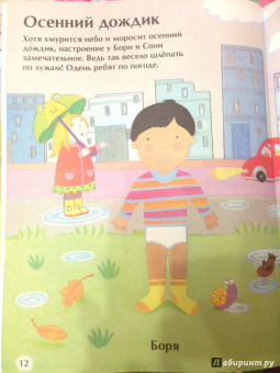 Что когда надеть