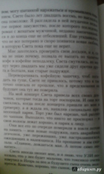 Лариса Рубальская: Случайный роман