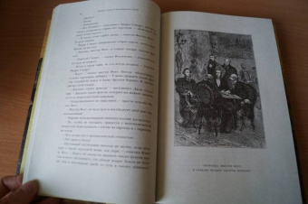 Жюль Верн: Вокруг света в восемьдесят дней