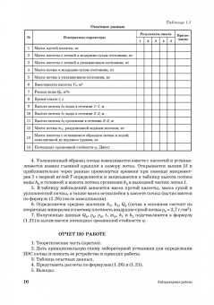 Иван Максимов: Сельскохозяйственные машины. Практикум