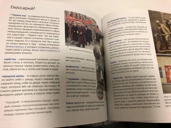 Виткович, Ягдфельд: Сказка о малярной кисти
