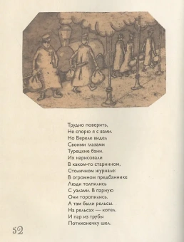 Дриз Овсей: Хеломские мудрецы