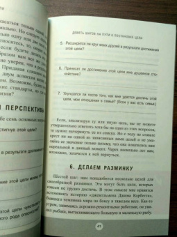 Зиг Зиглар: Цели. Как получать от жизни максимальную отдачу