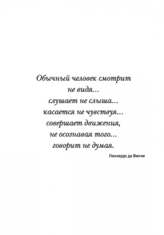 Джеймс Борг: Язык тела. Как понять, что было сказано на самом деле