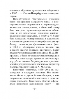 Лев Стуколкин: Преподаватель и распорядитель бальных танцев