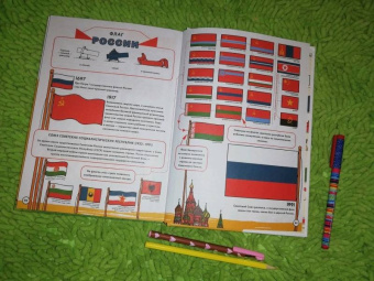 Фрессон, Якобс: Все флаги что-то значат. История цветов и фигур
