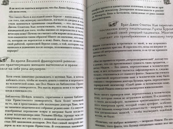 Меган Розенблум: Темные архивы. Загадочная история книг, обернутых в человеческую кожу