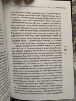 Олег Торсунов: Источник здоровья. Полезные практики для души и тела