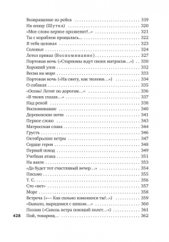 Николай Рубцов: «В минуты музыки печальной...»