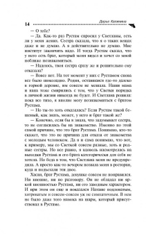 Дарья Калинина: Папа Карло из Монте-Карло