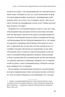 Лоретта Бройнинг: Управляй гормонами счастья. Как избавиться от негативных эмоций за 6 недель