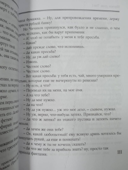 Николай Гоголь: Мертвые души