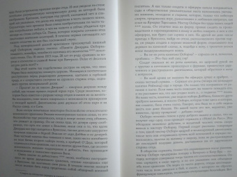 Уильям Теккерей: Ярмарка тщеславия. Роман без героя. В 2-х томах. Том 1