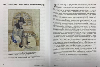Вячеслав Шпаковский: Трудолюбивое Средневековье