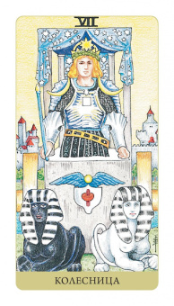 Хайо Банцхаф: То самое Таро. Легко и просто, 78 карт, инструкция