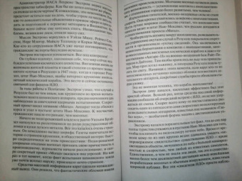 Дэн Браун: Точка обмана