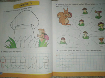 Крылова, Конопля: Дошкольник. Я учусь писать. 4-5 лет. Рабочая тетрадь. ФГОС ДО