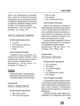 Ирина Михайлова: Домашний стол каждый день. 100 сбалансированных меню. 1300 вкусных блюд