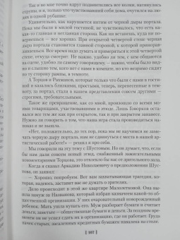 Константин Станиславский: Работа актера над собой. Дневник ученика. Искусство представления