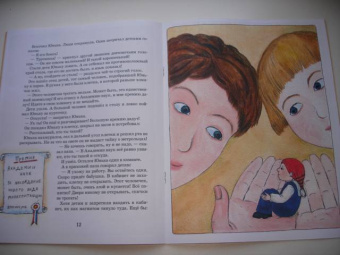 Мария Агапова: Метрольцы. Возвращение Юньки