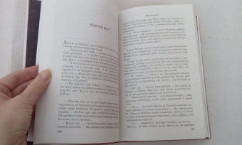 Сибери Куинн: Ужас на поле для гольфа:  Приключения Жюля де Грандена