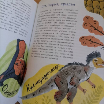 Елена Середа: Русские динозавры