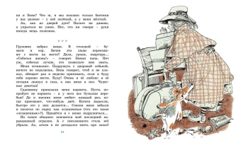 Черный Саша: Дневник фокса Микки. Повесть, сказка, стихи