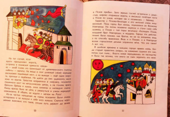 Ольга Велейко: Псков. Город-богатырь