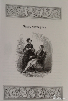 Александр Дюма: Граф Монте-Кристо. Том 2