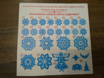 Набор для вырезания и оформления Зимняя сказка, 24 модели
