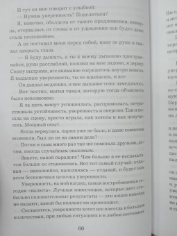 Юлия Булгакова: Разреши себе чувствовать. Как честно проявлять свои чувства и открывать через них силу