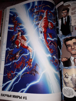 Слотт, Янг, Гейдж: Паучьи Миры