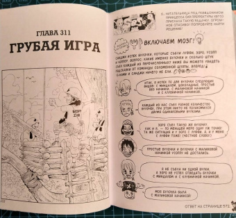 Эйитиро Ода: One Piece. Большой куш. Книга 11. Мы всегда будем здесь