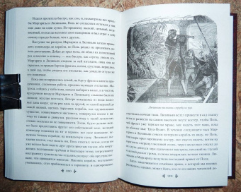 Александр Дюма: Капитан Поль