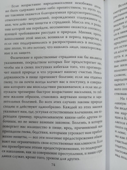 Мальтус, Печчеи: «Слишком тесно». О пользе войн и эпидемий